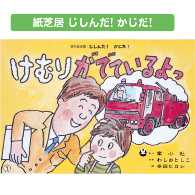 紙芝居 ベストセレクション第2集 全10巻 | 保育,保育書・絵本,紙芝居