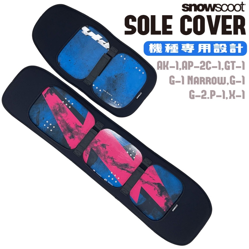 スノースクート ソールカバー ジックジャパン jykk snowscoot GT-1 G-1