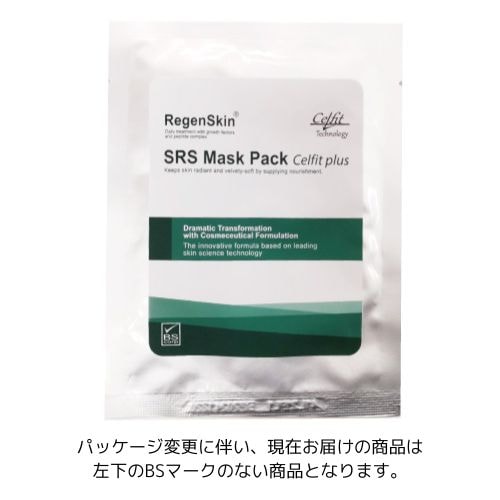 よ*ん様 リジェンスキンSRSマスク 10枚セット リジェンスキンSRSマスク