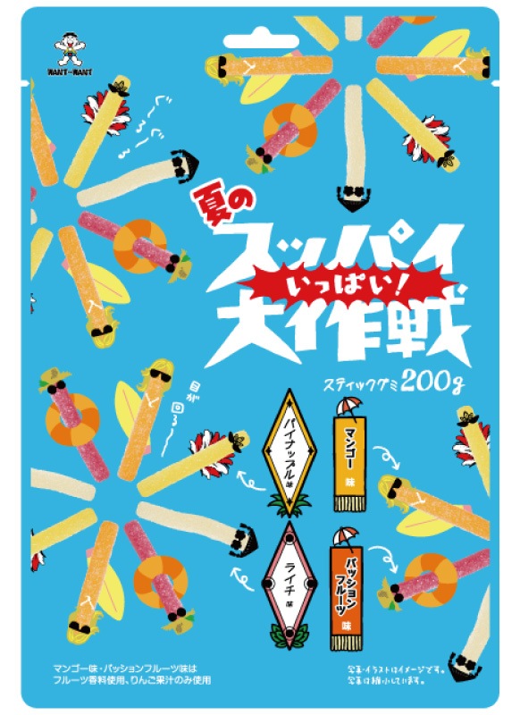 夏のスッパイ【いっぱい！】大作戦 | グミキャンディー,スッパイ大作戦