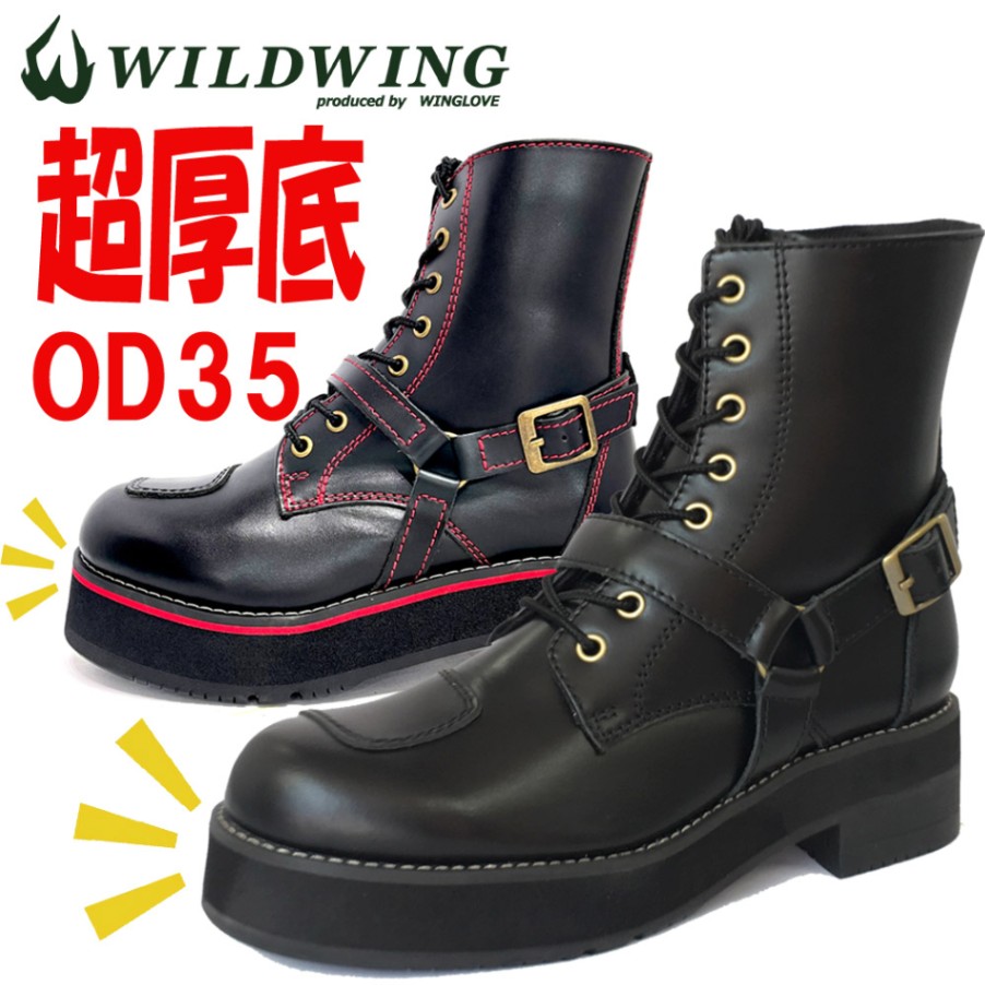 在庫有・予約可】公式 ワイルドウィング 超厚底 ファルコン OD35