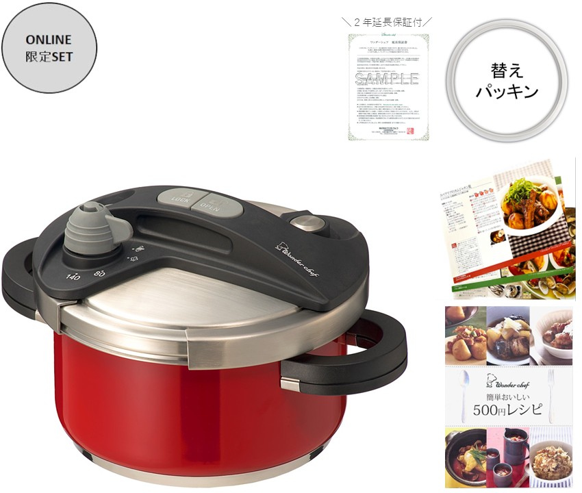 Orth Plus(オースプラス) 3.5L レッド特別セット | 製品一覧,2～3人