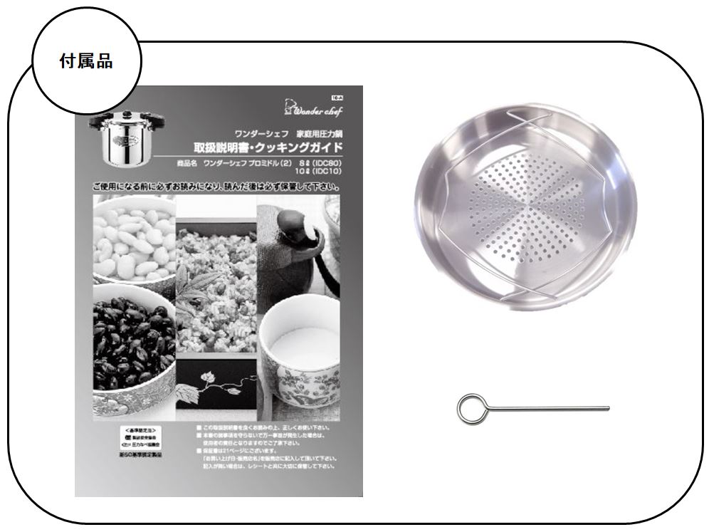 Pro MIDDLE3 8.0L （NMDA80） 特別セット | プロ仕様圧力鍋,Pro