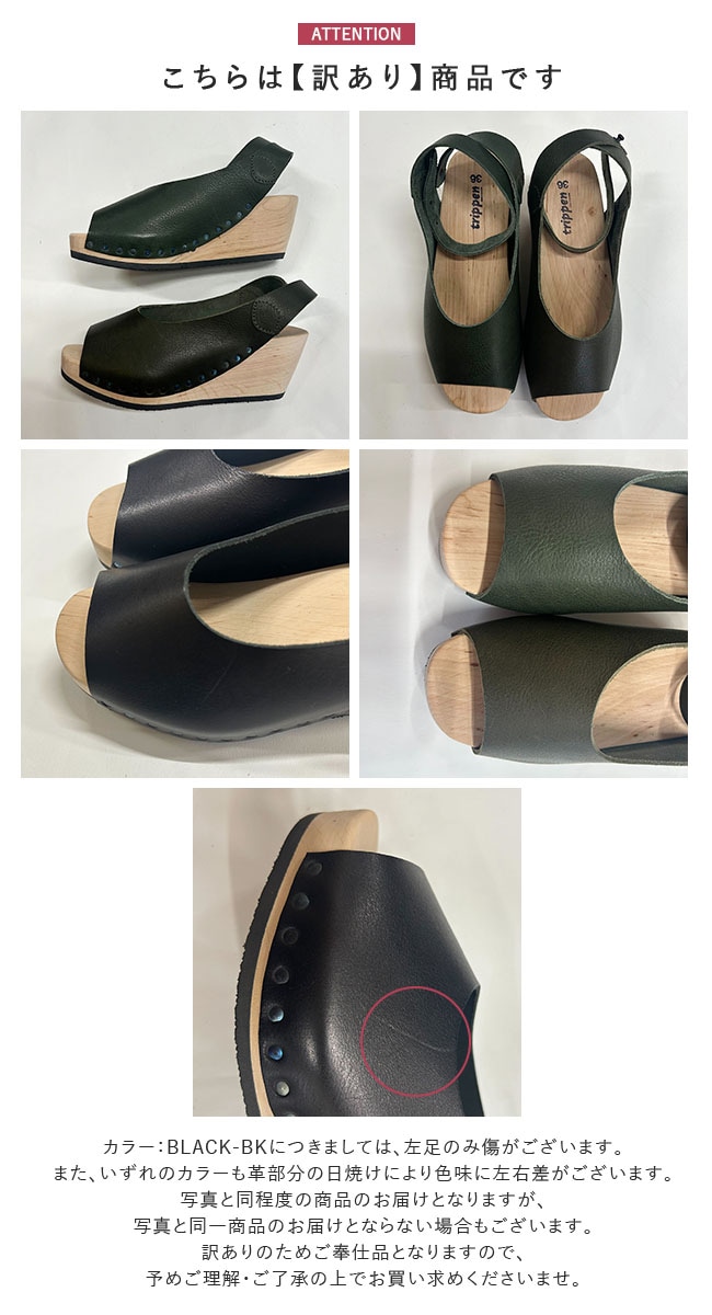 ◇【訳あり/40%OFF】[ORINOCO]trippen(トリッペン) 【サンドペーパー