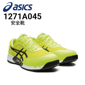 安全靴 アシックス asics ウィンジョブ CP502 FCP502｜作業着・作業服