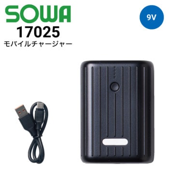 桑和 SOWA ファン付き用 18205 20V仕様 バッテリー 2023新商品｜作業着