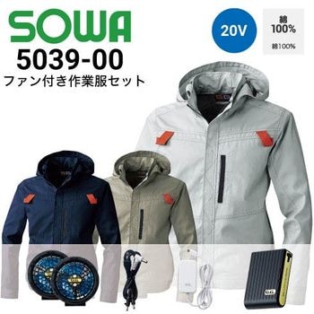 フルハーネス対応の空調服・ファン付き作業服の通販｜作業着・作業服の