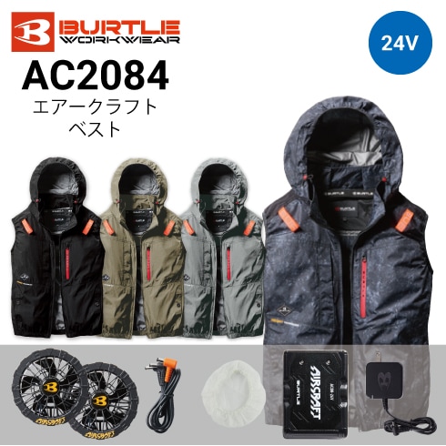 バートル空調服(エアークラフト)ベストセットの通販｜作業着・作業服の