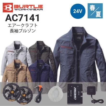 バートル エアークラフト(空調服) 長袖ブルゾン セットの通販｜作業着