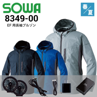 桑和(SOWA)空調作業服の通販｜作業着・作業服の通販ワークキング【公式