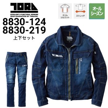 寅壱上下セットの通販｜作業着・作業服の通販ワークキング【公式】 （1