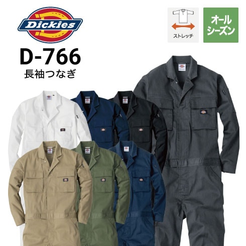 ディッキーズ Dickies D-766 ストレッチツナギ 長袖つなぎ オール