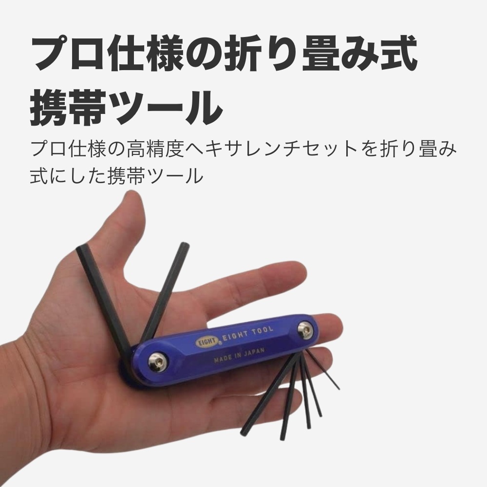 EIGHT マルチツールセット KPH-1 | アクセサリー,携帯工具,その他