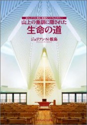 バイリンガル聖書［旧新約］（新改訳2017／ESV） （1250）（いのちの