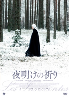 DVD 夜明けの祈り （49091）（いのちのことば社・ライフ