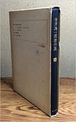 特典CD含揃は入手困難 小畑進著作集 全十巻 特典CD付 いのちのことば社