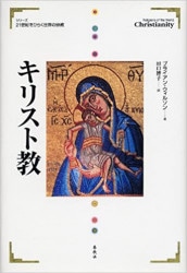 キリスト教信仰（ガントン）（教文館） | 取り寄せ商品（5～7営業日