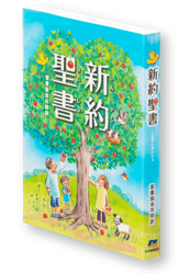 新聖書ハンドブック[新装改訂］ （30020）（いのちのことば社） | 聖書