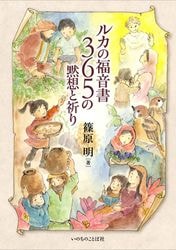 復刊候補］旧約聖書から福音を語る（16004） ※予約申込数が200冊に達