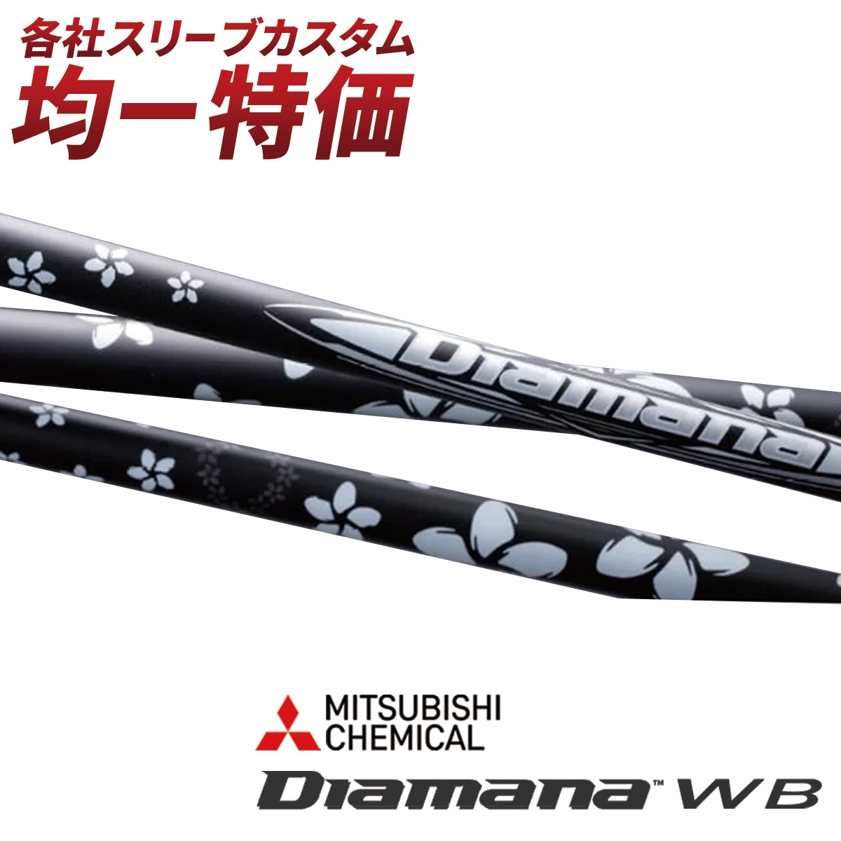 豆柴　　　ディアマナ　WB 43−SR ドライバー用 豆柴様専用 ディアマナ WB 43−SR ドライバー用 - メルカリ
