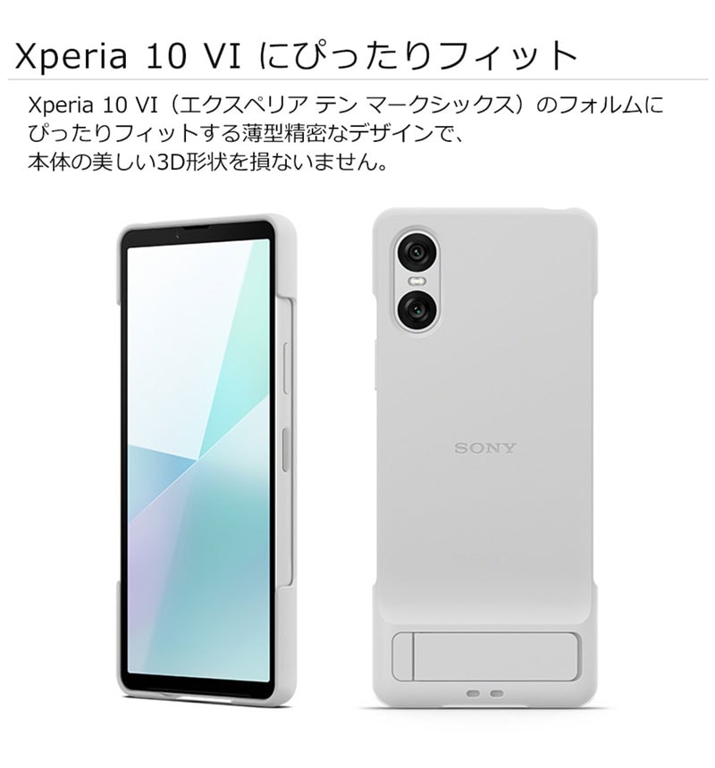 ソニー純正 Xperia 10 VI Style Cover with Stand White ホワイト XQZ