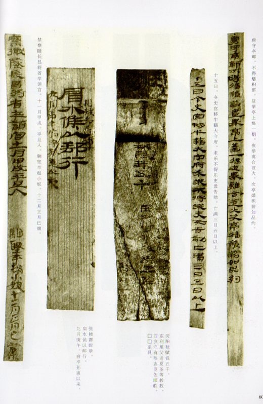 木簡竹簡帛書 長沙子弾庫楚帛書 長沙馬王堆漢帛書 居延肩水金関漢