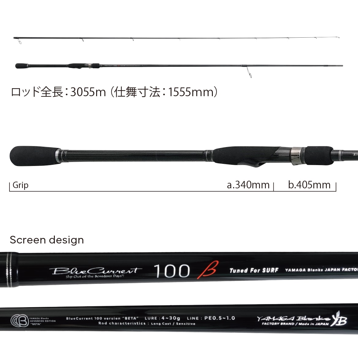 BlueCurrent 100 “BETA” Tuned for SURF | LIMITED ROD | YAMAGA