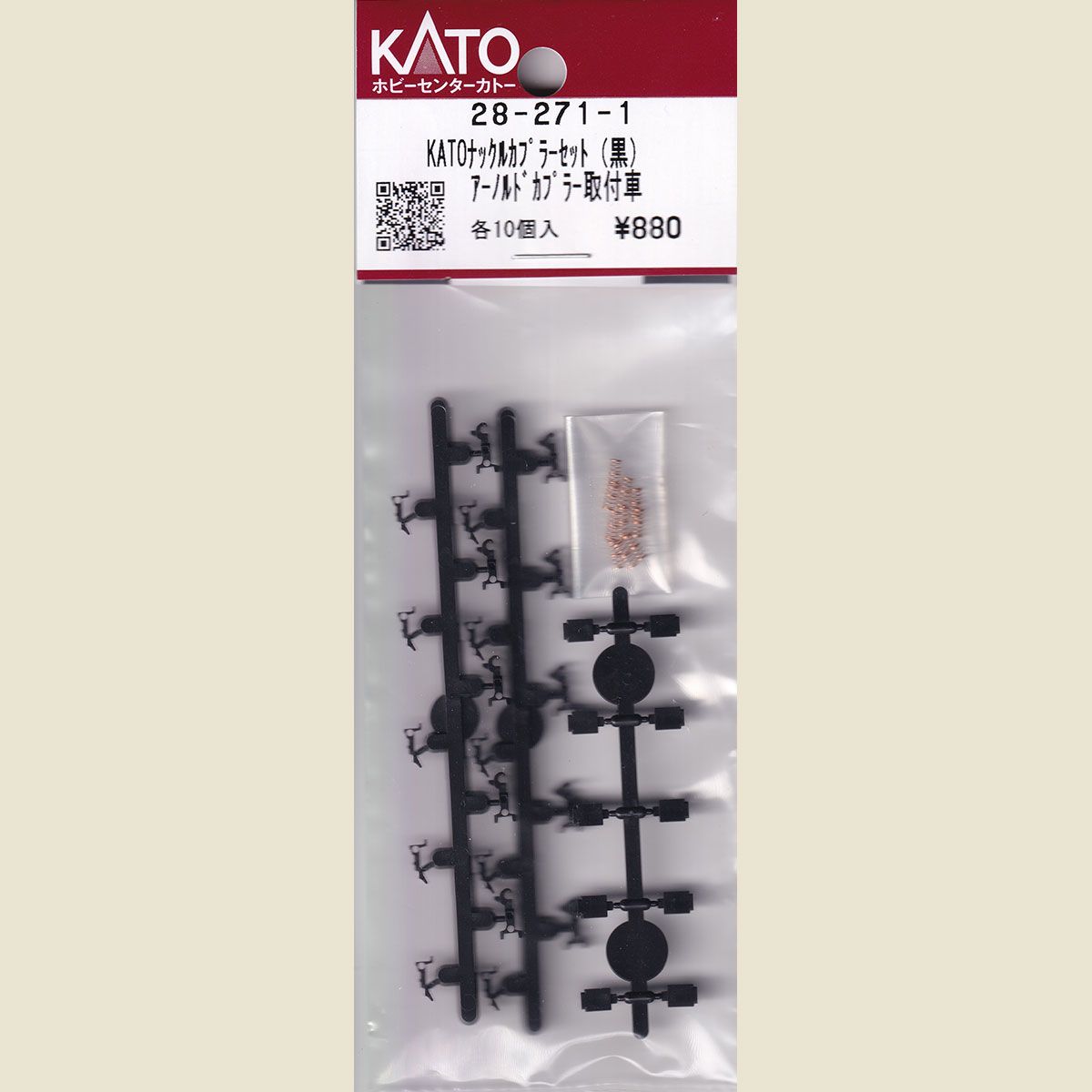 N) 28-187 車間短縮ナックルカプラー黒 (ボギー貨車用) ※メール便対応