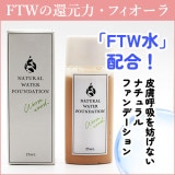 やつは公式】イオニスジェルウォーター｜FTW水配合｜化粧水・美容液