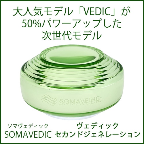 やつは公式】ソマヴェディック ヴェディックセカンドジェネレーション
