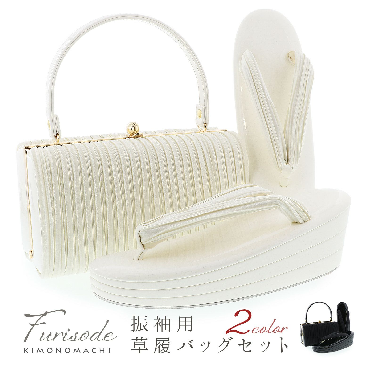 ZOURI&BAG,草履バッグセット | 京都きもの夢館