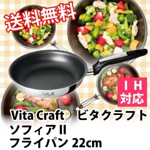 ユアサプライムス.com｜ビタクラフトフライパン ビタクラフト ソフィア