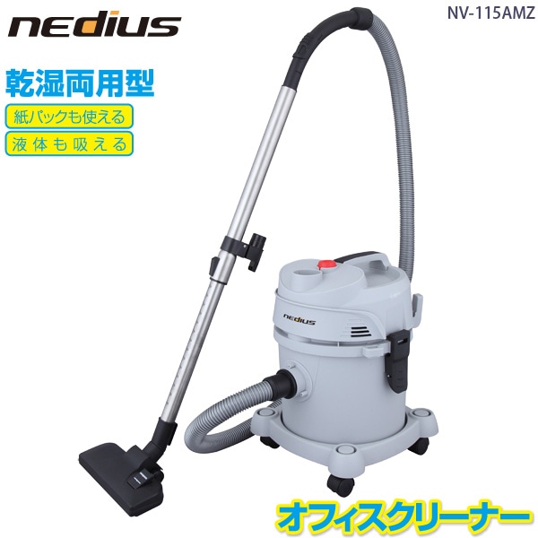 ユアサプライムス.com｜スイデン Suiden 「nedius 業務用掃除機 NV