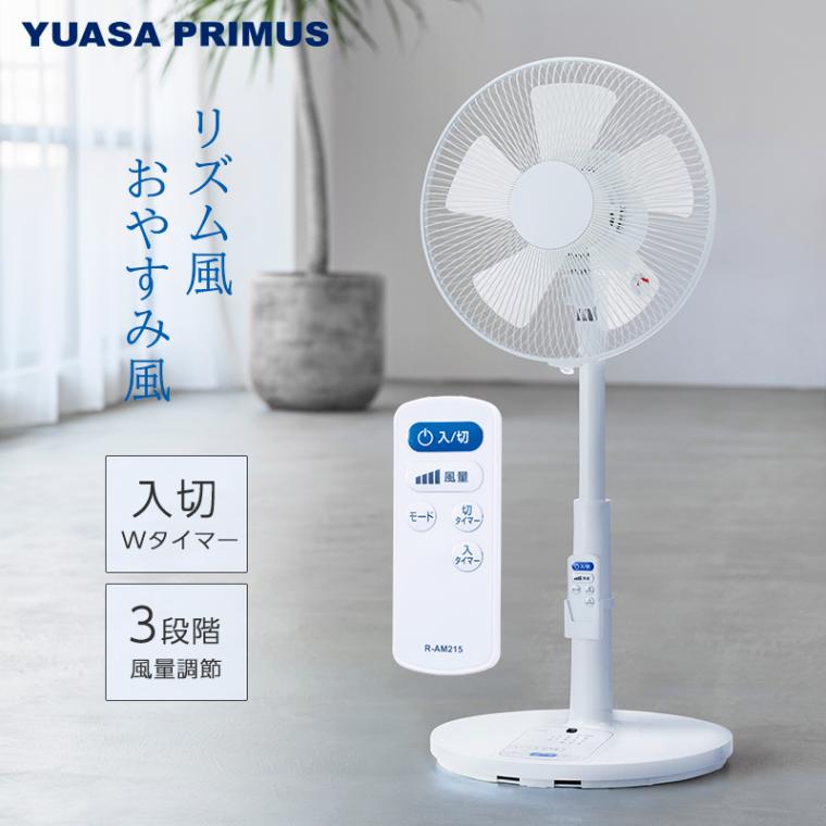 ユアサプライムス.com｜【完売202508】ユアサプライムス リビング