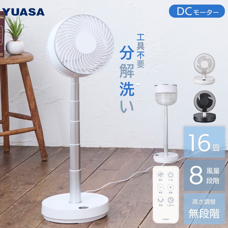 扇風機・サーキュレーター YUASA 2WA YSNC-3D(SK) YUASA 2WA YSNC-3D