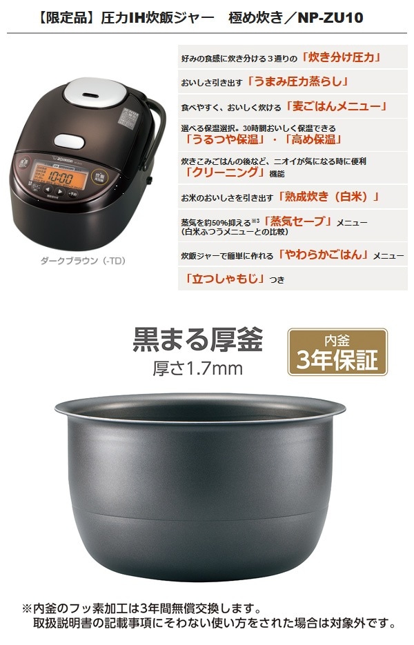 Zojirushi 圧力炊飯器 NW-US07 黒 Zojirushi 圧力炊飯器 NW-US07 黒