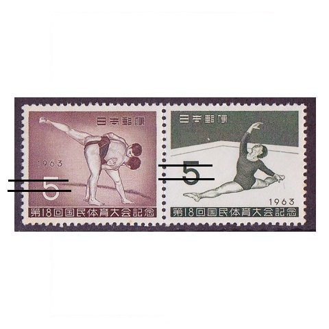 第18回国体 | すべての商品 | 切手の専門店・ネット通販 日本郵便