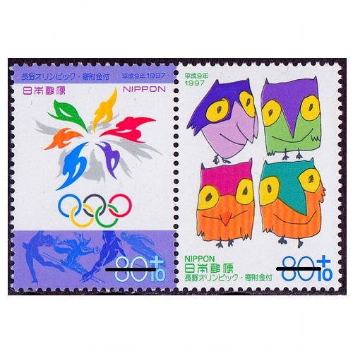 長野オリンピック冬季大会 | 記念・特殊切手 1990-99年,1997年発行