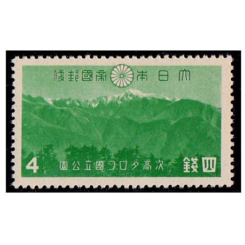 第1次国立公園】 次高・タロコ 次高山 | 国立・国定公園,第1次国立