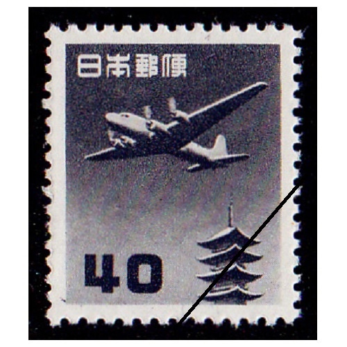 航空切手】 円単位五重塔航空 40円額面 | 航空切手,円単位五重塔