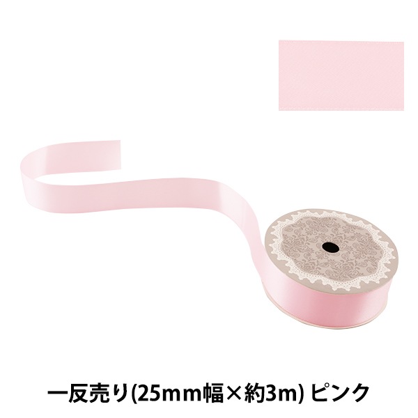 リボン 『両面サテンリボン ピンク 25mm×3m』 ソーイング,リボン
