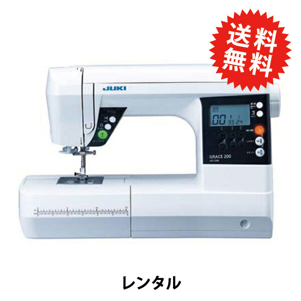 レンタル】【送料無料】 家庭用ミシン 『JUKI グレース200 HZL-G200
