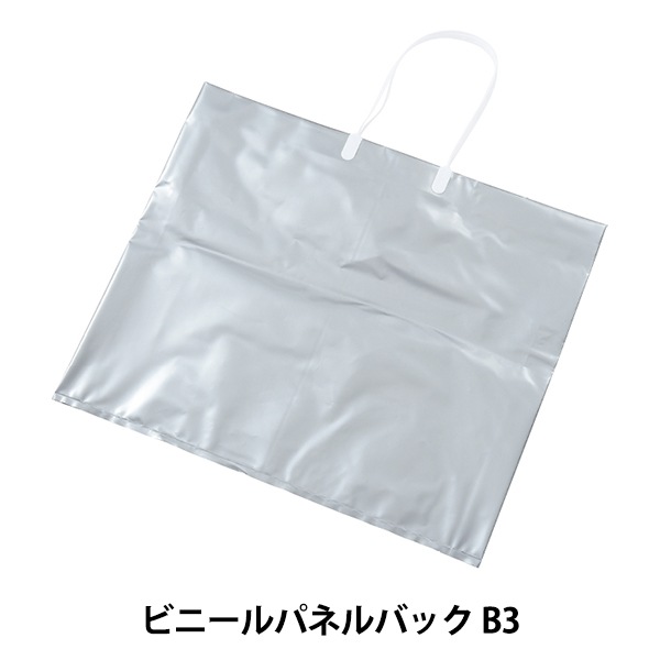 画材 『ビニールパネルバック B3』 HOLBEIN ホルベイン 画材・文具