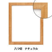 額 『300角 シルバー 8232』 画材・文具,額,ボックスフレーム| ホビー