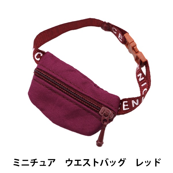 ドール用品 『ドール用 ミニチュア ウエストバッグ レッド 24-211