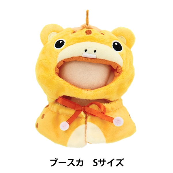 ぬいぐるみ衣装 『プラッシュコスチューマー かいじゅう ブースカ S