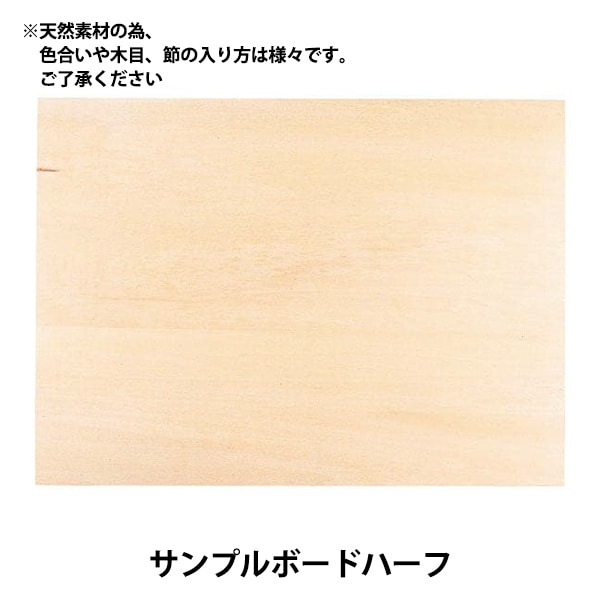 トールペイント材料 『サンプルボードハーフ SK-00894』 工芸,トール