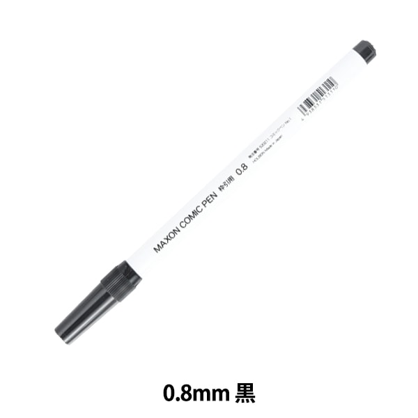 画材 『マクソン コミックペン No.1 枠引用』 HOLBEIN ホルベイン 画材