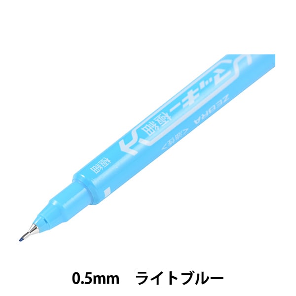 マーカーペン 『マッキー極細 ライトブルー MO120MC-LB』 画材・文具
