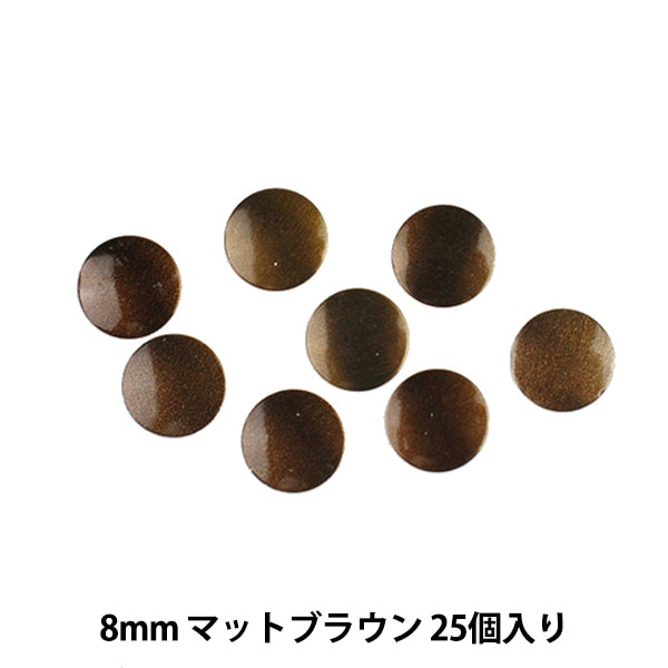 ラインストーン 『メタル ホットフィックス ラウンド 8mm マット